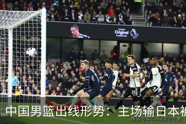 中国男篮出线形势：主场输日本被逼到悬崖，7月6日决战赢球才能活