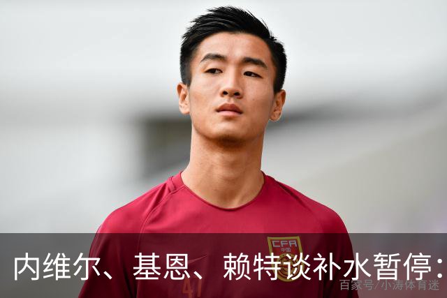 内维尔、基恩、赖特谈补水暂停：就是为了放广告，把比赛变成四节